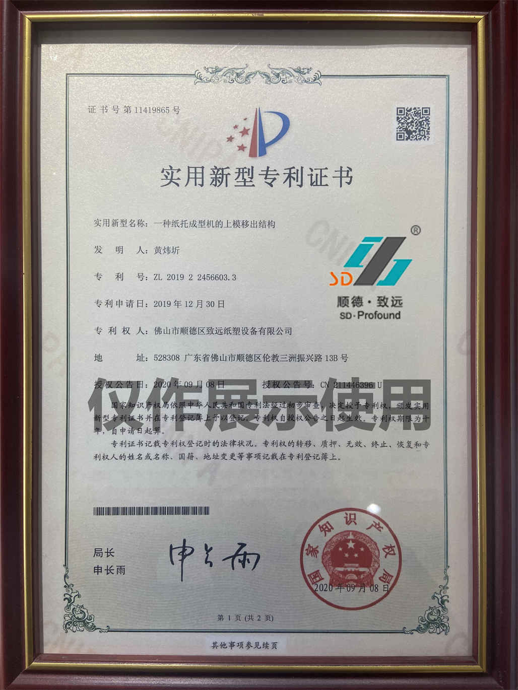 日韩精品无码中文字幕电影紙塑一種（zhǒng）紙托成型機（jī）的上模移出結構