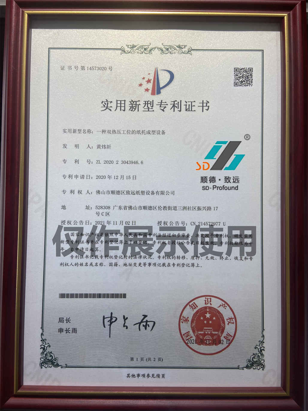 日韩精品无码中文字幕电影紙塑一種雙熱壓工位的紙托成型設（shè）備