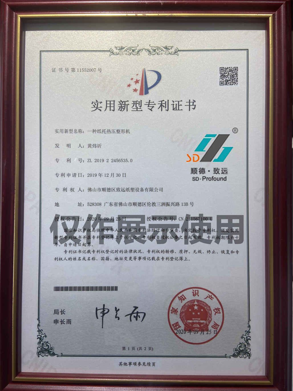 日韩精品无码中文字幕电影紙塑一種紙（zhǐ）托熱壓整形機