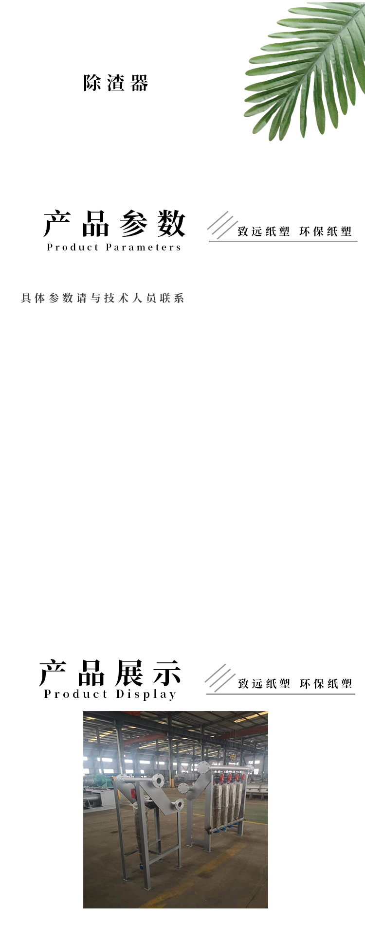 除渣器（qì）